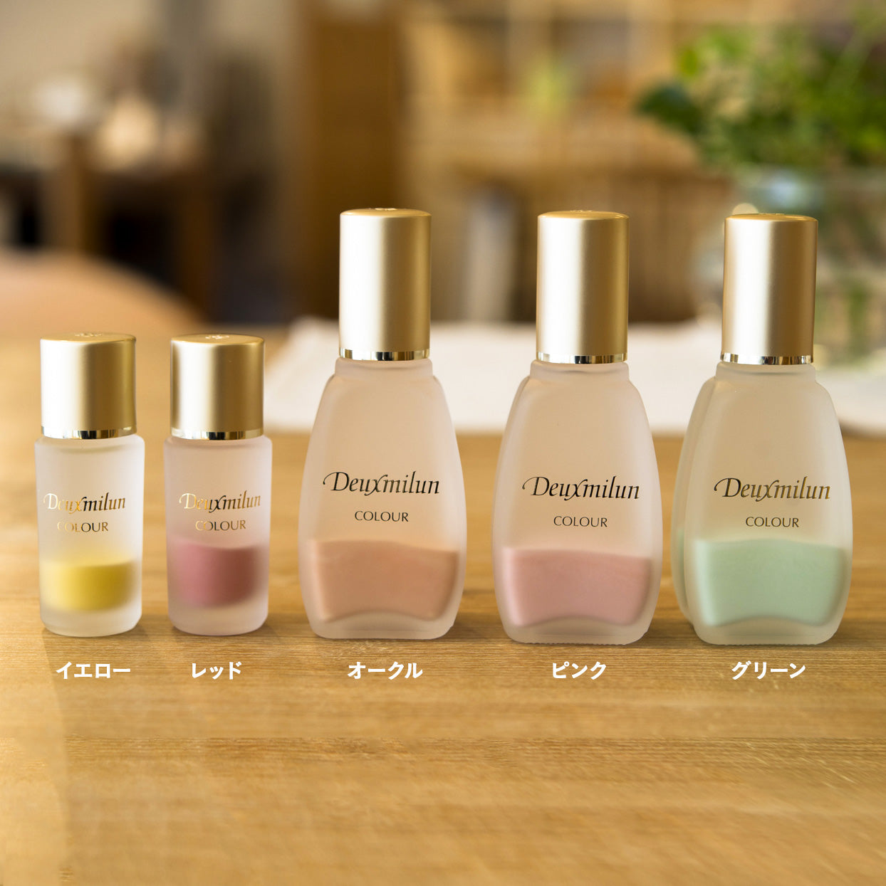 デューミラン カラ一(ファンデーション)