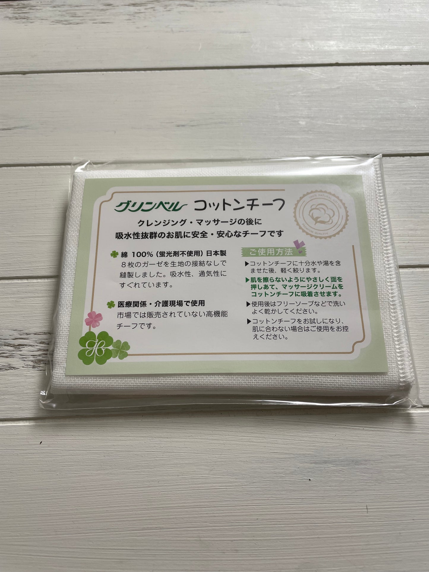 【販促品】コットンチーフ